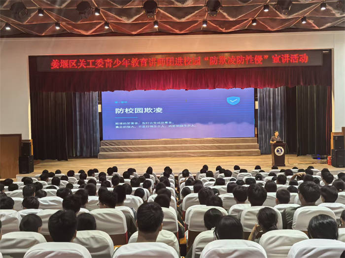 姜堰法院“豔雯芳思政課堂”走進張甸中學 為高一新生送上專題法治課
