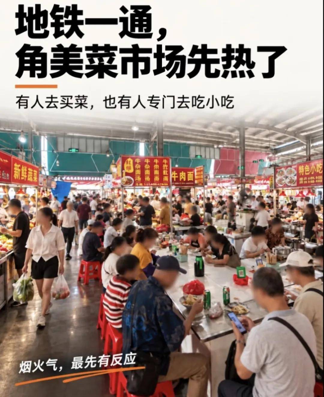 原創廈門地鐵6號線已免費試乘3天，角美的美食火了，廈門人正“攻佔”角美